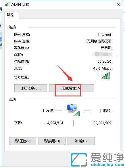 win10系统自家的wifi密码忘了怎么查_win10系统家中的无线网密码忘了怎么办