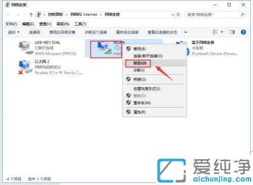 win10系统自家的wifi密码忘了怎么查_win10系统家中的无线网密码忘了怎么办