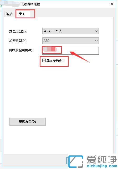 win10系统自家的wifi密码忘了怎么查_win10系统家中的无线网密码忘了怎么办