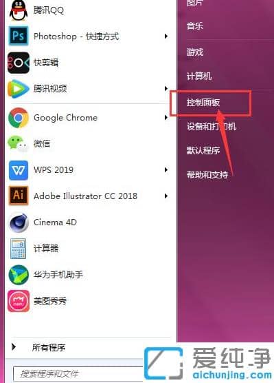 win7纯净版笔记本关闭触摸版的设置
