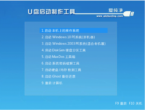 纯净好用的u盘启动制作工具不止微pe