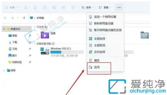 win11快速访问在哪里设置-电脑的快速访问工具栏在哪设置