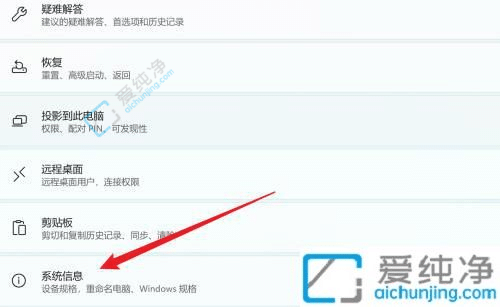 win11系统如何查看版本信息-win11如何查看电脑系统版本