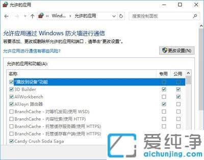 win10系统steam无法更新游戏的修复办法
