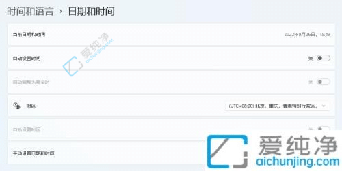 win11电脑怎么改时间和日期-win11如何手动设置时间