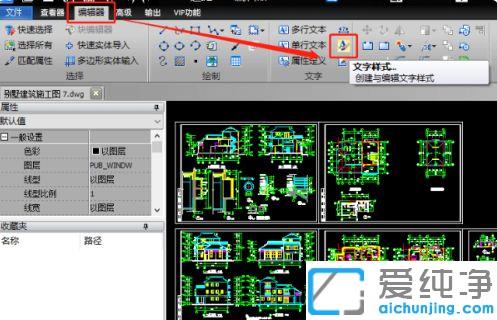 win10下cad怎么设置默认字体样式_win10系统cad怎么设置文字样式