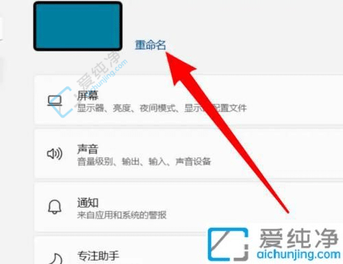 win11计算机名称在哪里改-win11系统怎么更改计算机名称