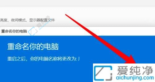 win11计算机名称在哪里改-win11系统怎么更改计算机名称