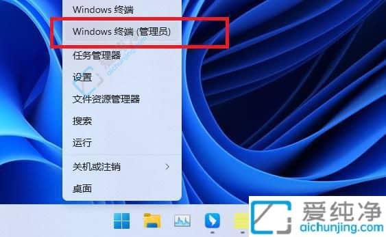 Win11电脑cmd提示请求的操作需要提升-Win11如何以管理员身份运行cmd