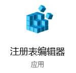 win10系统怎么将音量控制条调成竖状_win10系统音量条横向怎么改成竖向