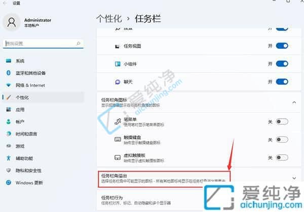win11右下角的图标怎么全部都显示出来-win11右下角图标显示不完全