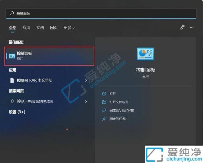 win11右下角的图标怎么全部都显示出来-win11右下角图标显示不完全