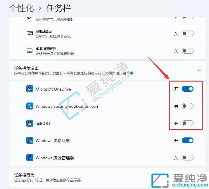 win11右下角的图标怎么全部都显示出来-win11右下角图标显示不完全