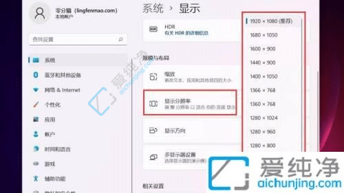 win11如何调整屏幕分辨率-windows11怎么修改分辨率