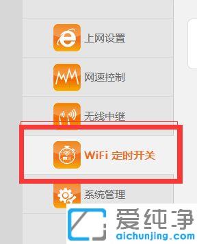 win10系统路由器定时关机怎样打开_win10系统路由器怎么设置定时断网