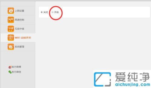 win10系统路由器定时关机怎样打开_win10系统路由器怎么设置定时断网