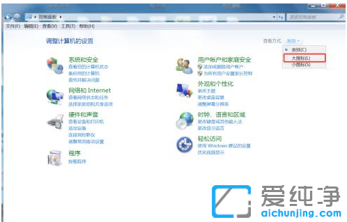带你快速找回win7纯净版wifi图标