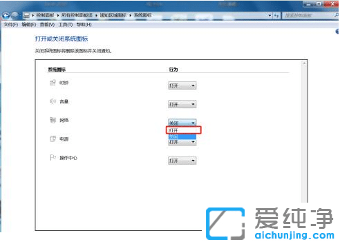 带你快速找回win7纯净版wifi图标