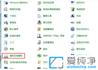 带你快速找回win7纯净版wifi图标