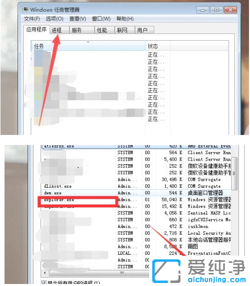 带你快速找回win7纯净版wifi图标