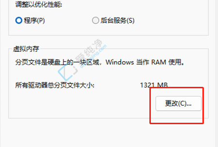 win11虚拟内存怎么设置-win118g内存虚拟内存设置多少合适
