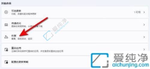 win11一键恢复电脑出厂设置-win11恢复出厂设置方法