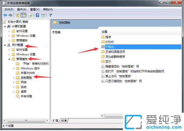 win7纯净版如何阻止更改窗口颜色