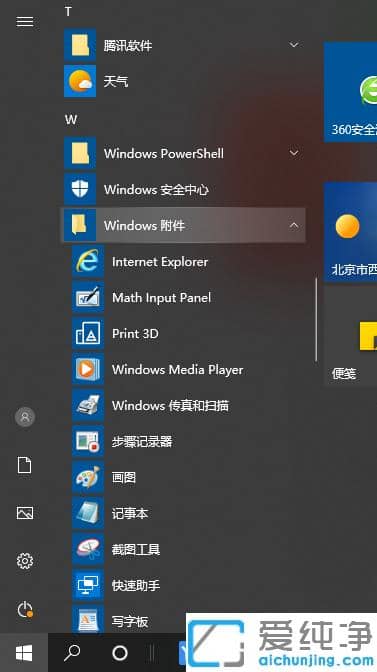 win10纯净版 media player怎么打开_win10系统windows media player打开