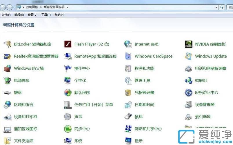 教你打开win7纯净版系统保护的步骤