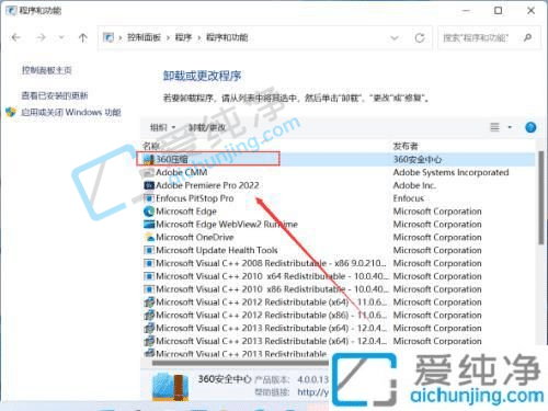 win11怎么卸载电脑上的软件-win11怎么卸载软件程序