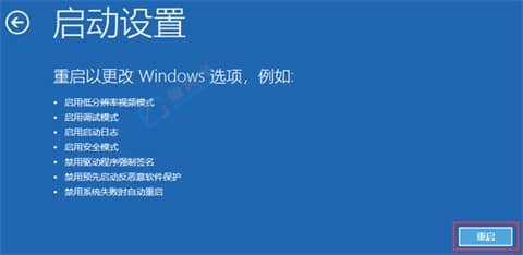 win11开机如何进入安全模式-win11开机怎么进入安全模式