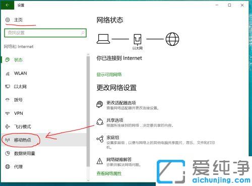手机怎么连接win10系统电脑网络wifi_手机如何使用win10电脑网络上网