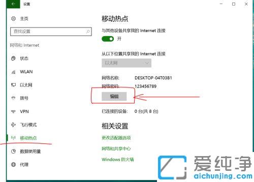手机怎么连接win10系统电脑网络wifi_手机如何使用win10电脑网络上网
