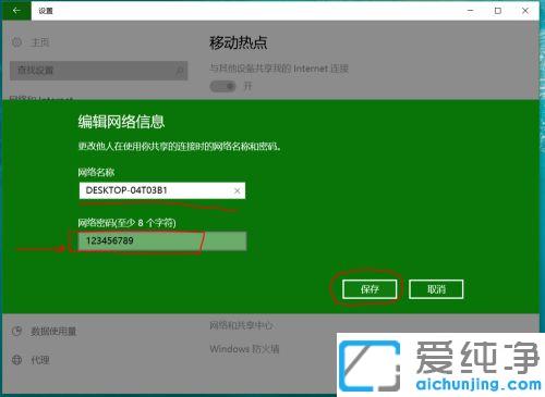手机怎么连接win10系统电脑网络wifi_手机如何使用win10电脑网络上网