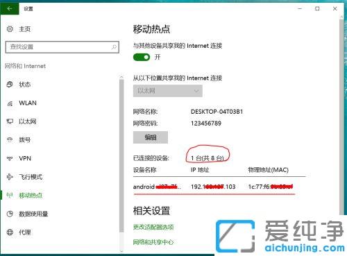 手机怎么连接win10系统电脑网络wifi_手机如何使用win10电脑网络上网