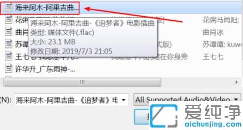 win7纯净版怎么快速打开格式转换后的文件
