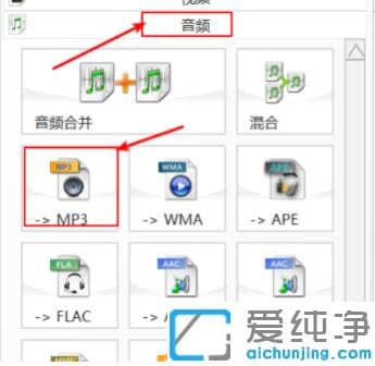 win7纯净版怎么快速打开格式转换后的文件