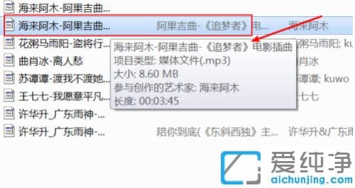 win7纯净版怎么快速打开格式转换后的文件