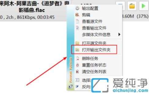 win7纯净版怎么快速打开格式转换后的文件
