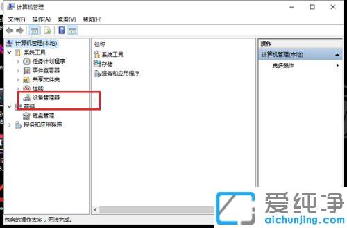 win10电脑怎么关闭自带摄像头_win10笔记本禁用摄像头的方法