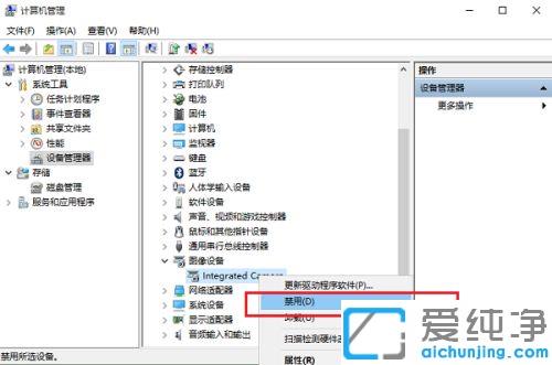 win10电脑怎么关闭自带摄像头_win10笔记本禁用摄像头的方法