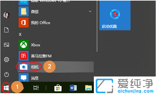 win10电脑怎么关闭自带摄像头_win10笔记本禁用摄像头的方法