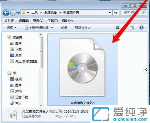 怎么打开win7 64位纯净版光盘iso映像文件