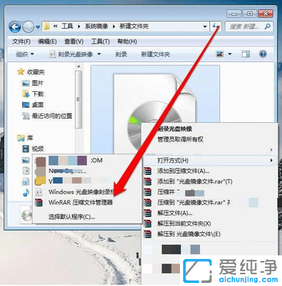 怎么打开win7 64位纯净版光盘iso映像文件