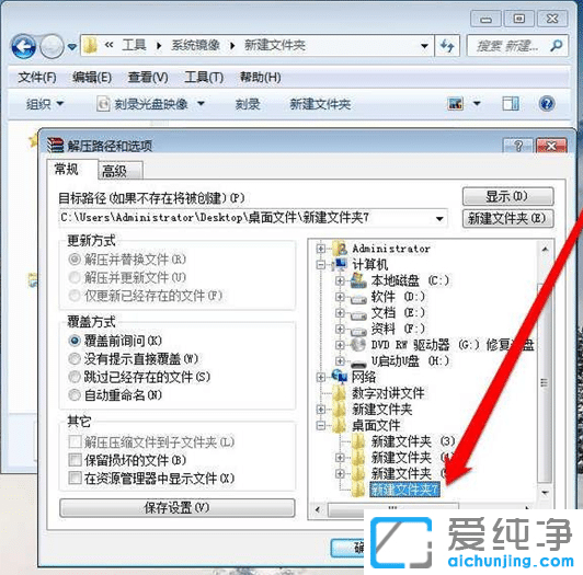 怎么打开win7 64位纯净版光盘iso映像文件