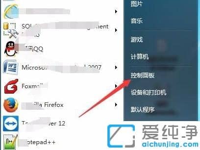 win7纯净版自动休眠取消的设置教程