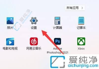 win11声音突然变得很沉闷-Win11玩游戏声音发闷的解决方法
