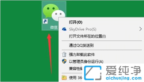 win10纯净版系统与软件不兼容3步解决