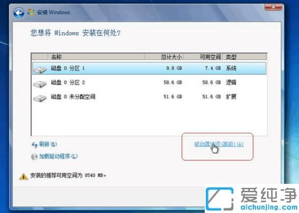 win7纯净版系统怎么给硬盘分区_win7纯净版系统详细分区步骤