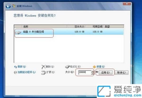 win7纯净版系统怎么给硬盘分区_win7纯净版系统详细分区步骤